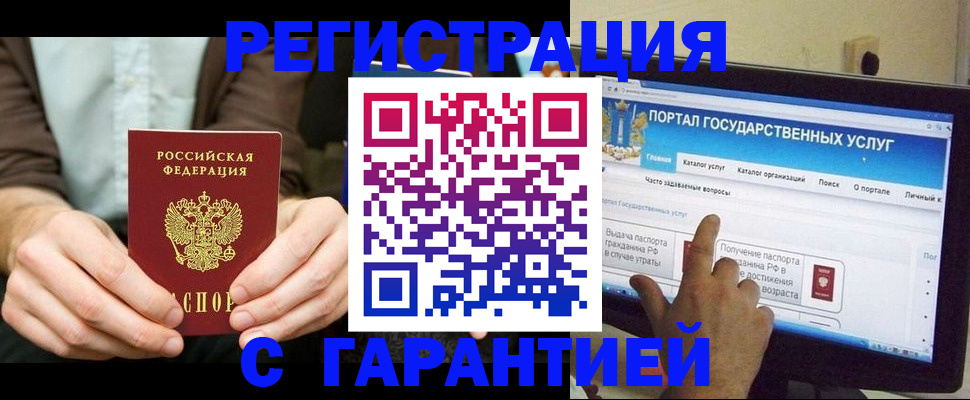 временная регистрация недорого в Татарске