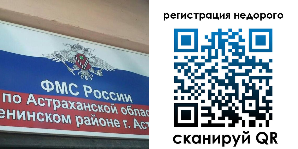 где прописаться в Татарске